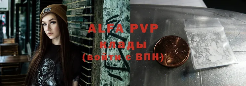 Alfa_PVP VHQ  Бийск 