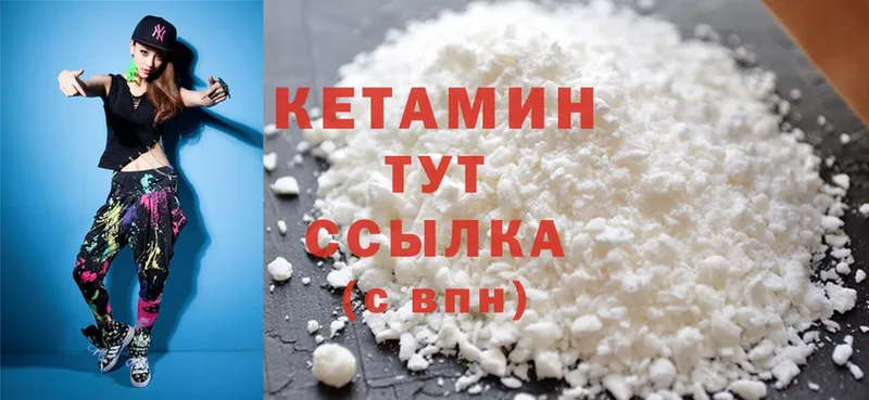 Кетамин ketamine  Бийск 