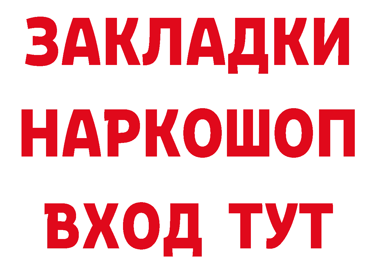 ГАШ гарик рабочий сайт площадка гидра Бийск