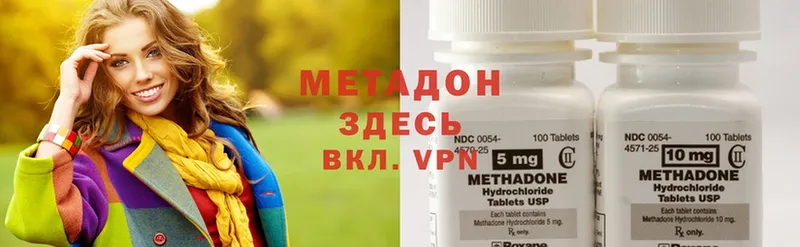 цена наркотик  Бийск  МЕТАДОН methadone 